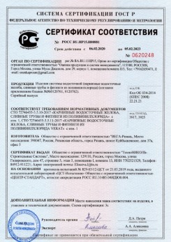 2019.12.05 Орел - Кровельная водосточная система гранд лайн.