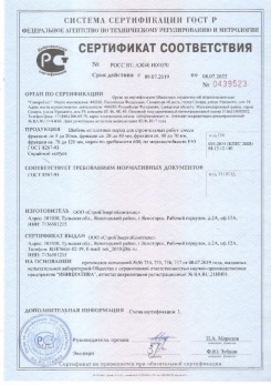 2020.08.24 Орел - Щебень и гравий из плотных горных пород для строительных работ.