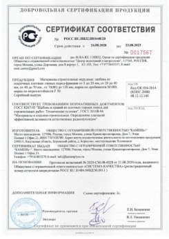 2020.08.24 Орел - Материалы строительные нерудные: щебень из осадочных плотных горных пород.