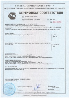 2020.11.06 Орел - Песок для строительных работ, месторождение карьер Вашутино, ГОСТ 8736-2014.