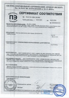 2020.11.29 Орел - Песок для строительных работ, месторождение карьер Березовское, ГОСТ 8736-2014.