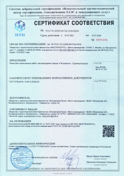 2021.03.09 Орел - Песок для строительных работ (Карьер Долматово 4), ГОСТ 8736-2014.